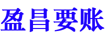 池州讨债公司